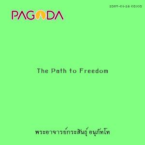 25670128_0505_The Path to Freedom รูปภาพ 1
