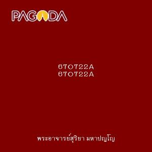 670722A รูปภาพ 1