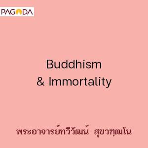 Buddhism &amp; Immortality รูปภาพ 1