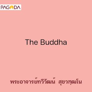 The Buddha รูปภาพ 1