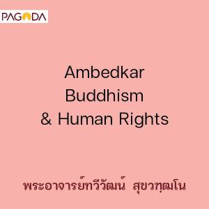 Ambedkar Buddhism &amp; Human Rights รูปภาพ 1