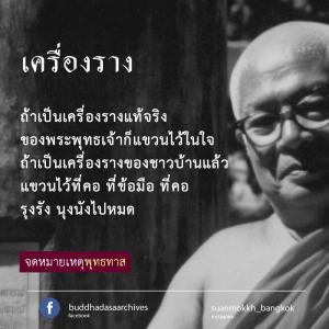 อบรมนักเรียนฝึกหัดครูสงขลา รุ่น 2 ปี 2515 ครั้ง 6 ผู้ที่เป็น ... รูปภาพ 1