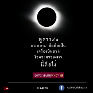 อบรมนักเรียนจังหวัดตรัง ปี 2516 ครั้ง 2/3 พระรัตนตรัย รูปภาพ 1