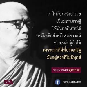 อบรมนิสิตแพทย์ (คุณหมอวิโรจน์) ปี 2517 ครั้ง 3 ถาม - ตอบปัญห ... รูปภาพ 1