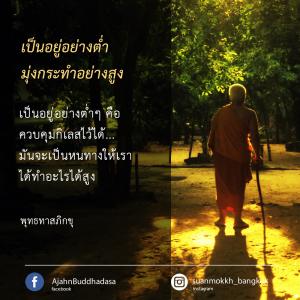 อบรมนักศึกษาชมรมพุทธศาสตร์ ม.รามคำแหง ปี 2522 ครั้ง 3 ให้พรต ... รูปภาพ 1