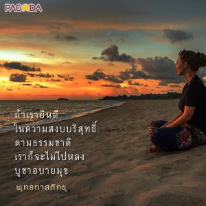 ให้โอวาทกับนักเรียนจากเวียงสระ ตอนลากลับ รูปภาพ 1