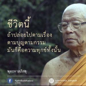 อบรมนักศึกษามหาวิทยาลัยธรรมศาสตร์ ปี 2523 ครั้ง 1 ชีวิตเป็นส ... รูปภาพ 1