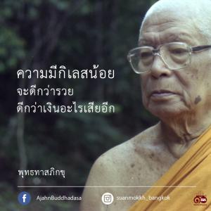 อบรมนักศึกษาธรรมศาสตร์ กลุ่มปฏิบัติธรรม เศรษฐศาสตร์ชาวพุทธ รูปภาพ 1