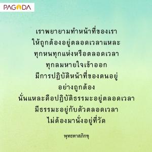 การทำงานคือการปฏิบัติธรรม (อบรมพระนวกะในพรรษา ปี 2529 ครั้ง  ... รูปภาพ 1