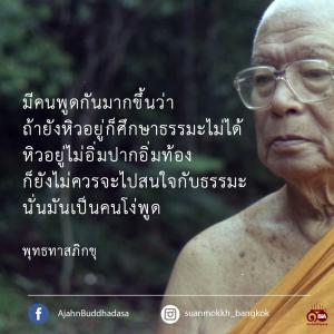 อบรมพระนิสิตจุฬาลงกรณ์มหาวิทยาลัย ชุด วิชาธรรมจำเป็นกว่าวิชา ... รูปภาพ 1