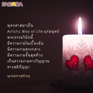 อบรมพระนักศึกษามหาวิทยาลัยธรรมศาสตร์ ปี 2521 ครั้งที่ 3 เรื่ ... รูปภาพ 1