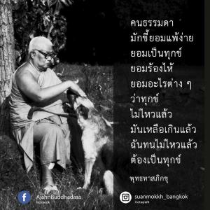 อบรมพระสังฆาธิการพัฒนา ปี 2517 การพัฒนากับการเผยแผ่ (ต่อ) รูปภาพ 1