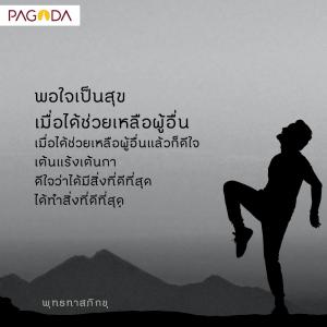 อบรมพระสังฆาธิการพัฒนา ปี 2524 อบรมพระสังฆาธิการ รูปภาพ 1