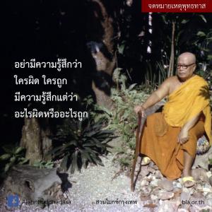 อบรมพระที่หน้าโรงหนัง เรื่อง โอวาทปาฏิโมกข์ ปี 2512 ครั้งที่ ... รูปภาพ 1