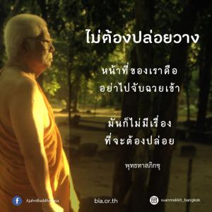 อบรมพระที่หน้าโรงหนัง เรื่อง โอวาทปาฏิโมกข์ ปี 2512 ครั้งที่ ... รูปภาพ 1