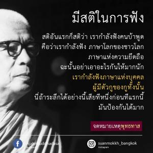 อบรมพระภิกษุธรรมปาฏิโมกข์ ปี 2515 การพูดภาษาคนยึดถือโดยไม่มี ... รูปภาพ 1