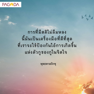 อบรมพระภิกษุธรรมปาฏิโมกข์ ปี 2516 ทำอย่างไรถึงจะไม่เกิดตัวกู รูปภาพ 1