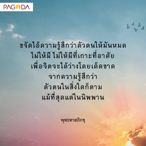 อบรมพระภิกษุธรรมปาฏิโมกข์ ปี 2516 จิตว่าง จิตไม่ว่าง จิตมีตั ... รูปภาพ 1