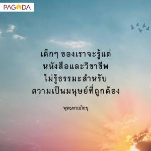 พูดกับเนตรนารี (ลูกเสือ) ลูกเสือกับการกลับมาแห่งศีลธรรม รูปภาพ 1