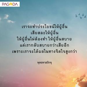 อบรมสามเณร ครั้ง 2 สังคหวัตถุ รูปภาพ 1