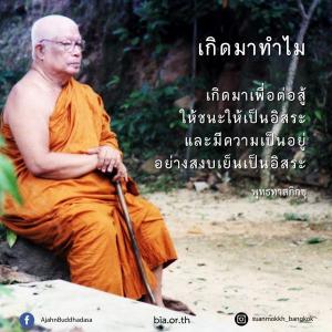อบรมสามเณรระหว่างปิดภาค ปี 2514 ครั้งที่ 2 เกิดมาทำไม เกิดมา ... รูปภาพ 1
