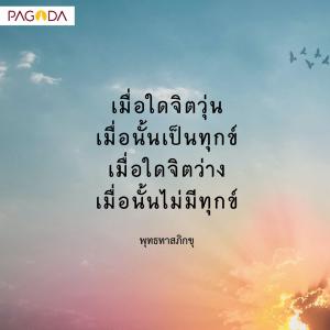 โอวาทลาสิกขาบท แก่พระนวกะวัดชลฯ ปี 2513 ครั้งที่ 5 เรื่องการ ... รูปภาพ 1