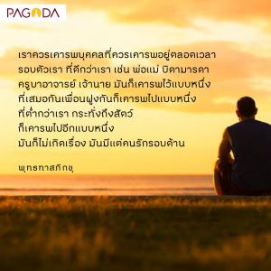 โอวาทลาสิกขา คุณดนัย (ลูกพัศดี ประจวบ) รูปภาพ 1
