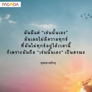 ให้โอวาทแก่พระมาทำวัตร โอวาทแก่พระที่มาทำวัตร และอื่นๆ รูปภาพ 1
