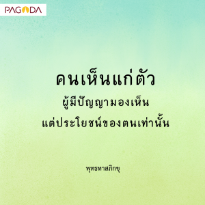 ธรรมะปฏิสันถารแก่ผู้ที่มาเยี่ยมสวนโมกข์ในวันเยี่ยมสวนโมกข์ ป ... รูปภาพ 1