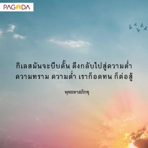 โอวาทพระปริวาสกรรมวัดจำปา ให้โอวาทแก่ พระภิกษุ สามเณร ญาติโย ... รูปภาพ 1
