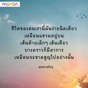 ประสบการณ์ใกล้ตายของพุทธภิกขุ รูปภาพ 1