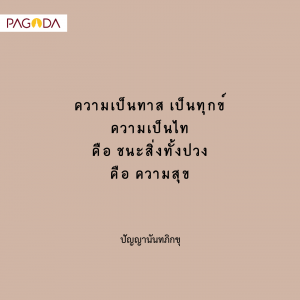 วันอาสาฬหบูชา รูปภาพ 1