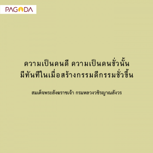 สัมมาทิฏฐิ ๘ (ภพ) (ต่อ) รูปภาพ 1