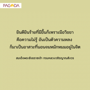 (๐๑) จิตบรรลุนิพพาน รูปภาพ 1
