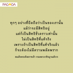 อุเบกขา รูปภาพ 1