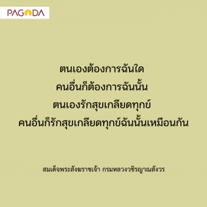 ธรรมชาติของจิต รูปภาพ 1