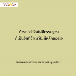 (๑๖) สัมปชัญญบรรพ รูปภาพ 1