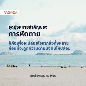 (๓๒) หัดตาย รูปภาพ 1