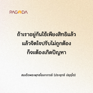 สิทธิมนุษยชน รูปภาพ 1