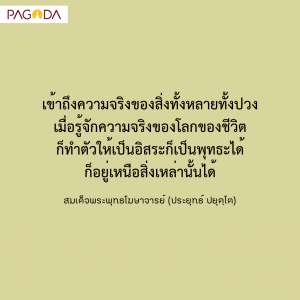วิสาขบูชาหาความหมายกันให้ชัด รูปภาพ 1