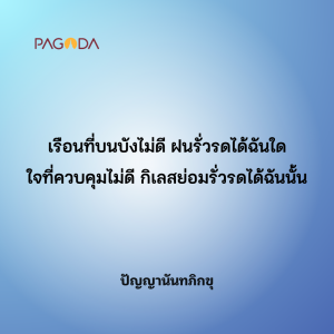 หลุดพ้นด้วยค้นคิด รูปภาพ 1