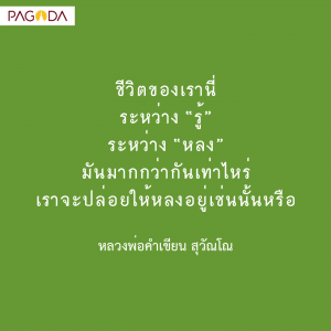 ธรรมมะ วันอาสาฬหบูชา รูปภาพ 1