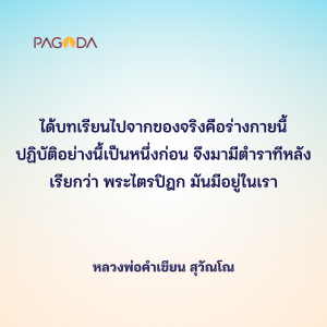 วิสาขบูชา รูปภาพ 1