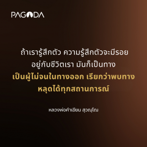 คาถาพระอรหันต์ รูปภาพ 1