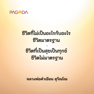 ทำให้มันเป็น ไม่ใช่รู้ รูปภาพ 1