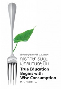 True Education Begins with Wise Consumption รูปภาพ 1