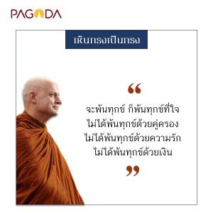 เห็นกรงเป็นกรง รูปภาพ 1