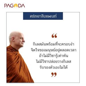 ศรัทธาในแผนที่ รูปภาพ 1