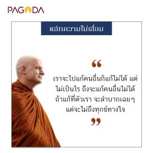 หลักความไม่เสื่อม รูปภาพ 1