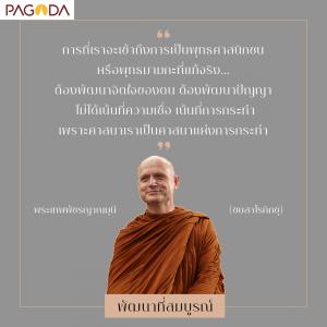 พัฒนาที่สมบูรณ์ รูปภาพ 1